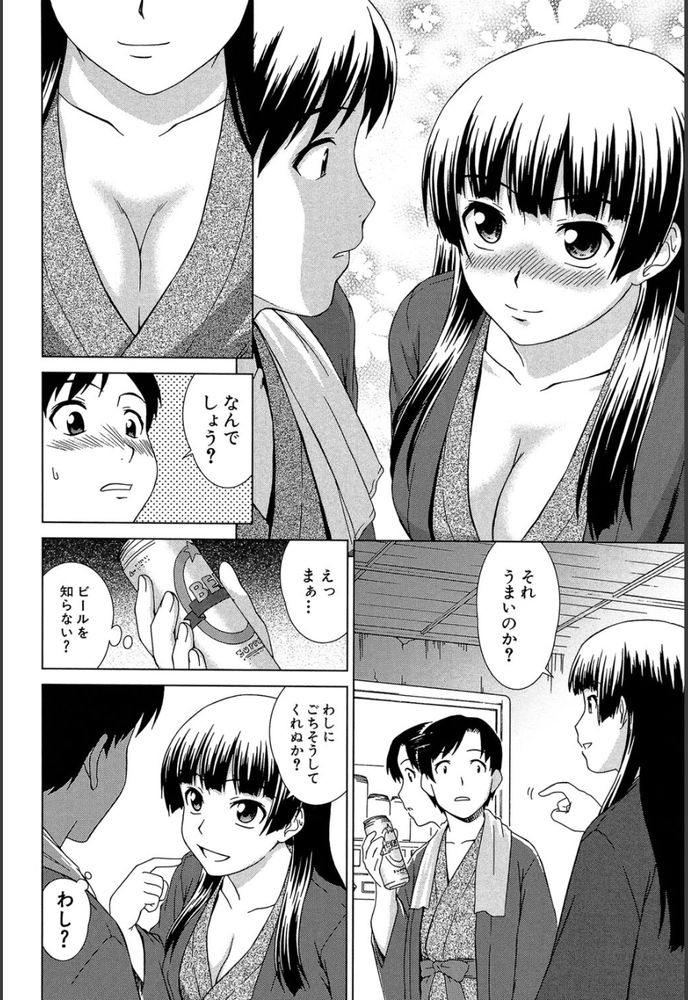 無料エロ漫画 【幽霊エロ漫画】古ぼけた温泉旅館…そこで俺は黒髪の大和撫子と激しく求め合った…はず？【幽玄温泉奇談／しのぎ鋭介】 FANZA