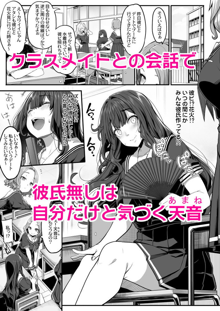 無料エロ漫画 【サキュバスJKエロ漫画】性に素直になったビッチJKほど手に負えないエロモンスターはいないｗｗｗ【妖月天音は素顔を隠して恋をする／木鈴亭】 FANZA