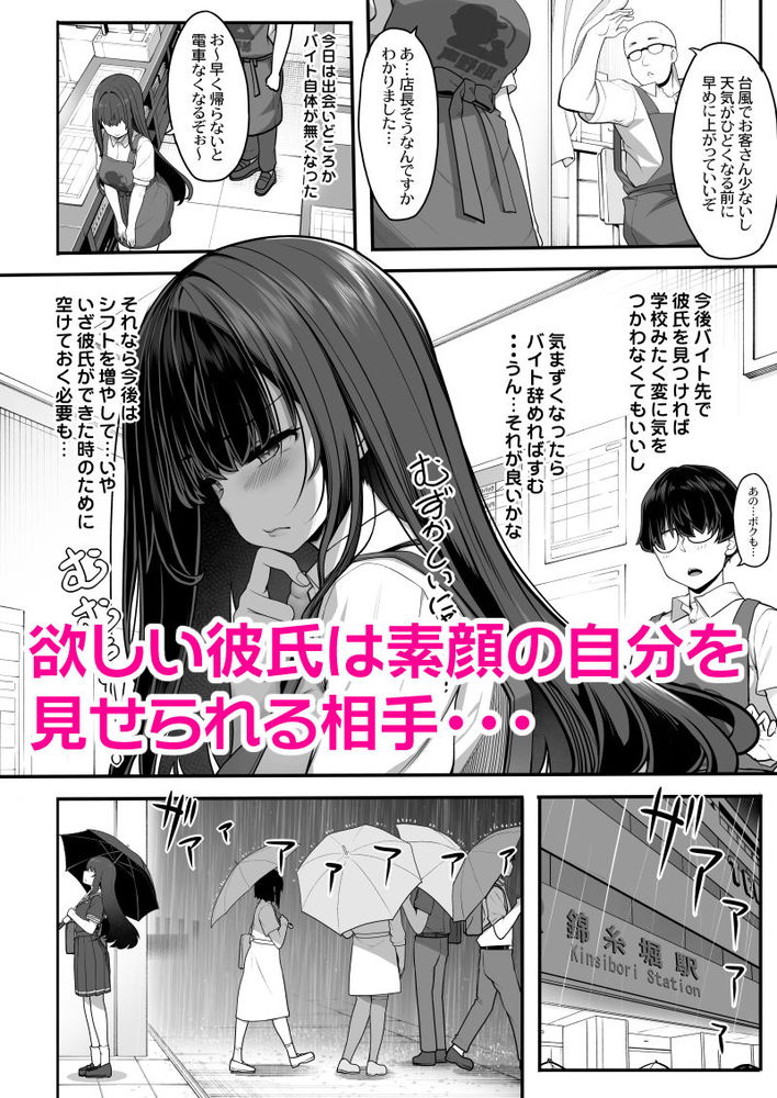 無料エロ漫画 【サキュバスJKエロ漫画】性に素直になったビッチJKほど手に負えないエロモンスターはいないｗｗｗ【妖月天音は素顔を隠して恋をする／木鈴亭】 FANZA