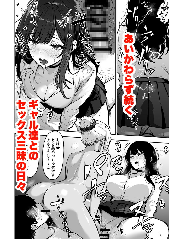 無料エロ漫画 【ギャル母ハーレムエロ漫画】ギャル娘と泥酔母のハーレムえっち！ちんちんの休憩時間は皆無の中セックス三昧万歳ｗｗｗ【ギャルとめっちゃ生ハメ中出しえっちするハナシ ＃04／坂本商店】 FANZA