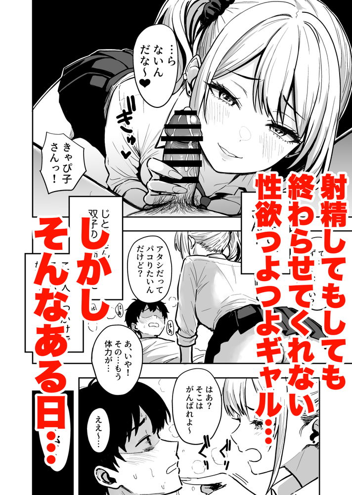 無料エロ漫画 【ギャル母ハーレムエロ漫画】ギャル娘と泥酔母のハーレムえっち！ちんちんの休憩時間は皆無の中セックス三昧万歳ｗｗｗ【ギャルとめっちゃ生ハメ中出しえっちするハナシ ＃04／坂本商店】 FANZA
