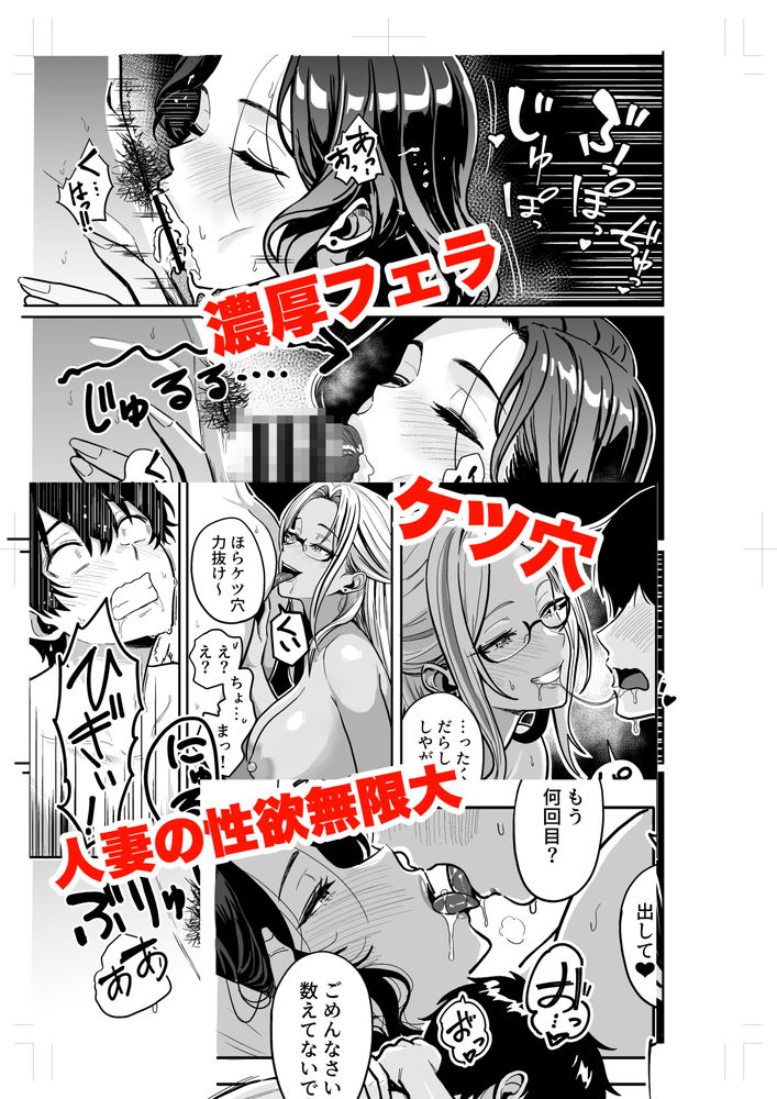 無料エロ漫画 【ギャル母ハーレムエロ漫画】ギャル娘と泥酔母のハーレムえっち！ちんちんの休憩時間は皆無の中セックス三昧万歳ｗｗｗ【ギャルとめっちゃ生ハメ中出しえっちするハナシ ＃04／坂本商店】 FANZA