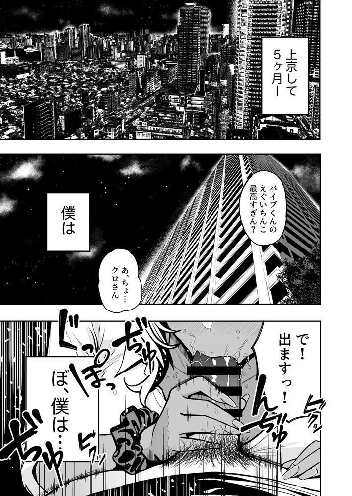無料エロ漫画 【ギャル母ハーレムエロ漫画】ギャル娘と泥酔母のハーレムえっち！ちんちんの休憩時間は皆無の中セックス三昧万歳ｗｗｗ【ギャルとめっちゃ生ハメ中出しえっちするハナシ ＃04／坂本商店】 FANZA