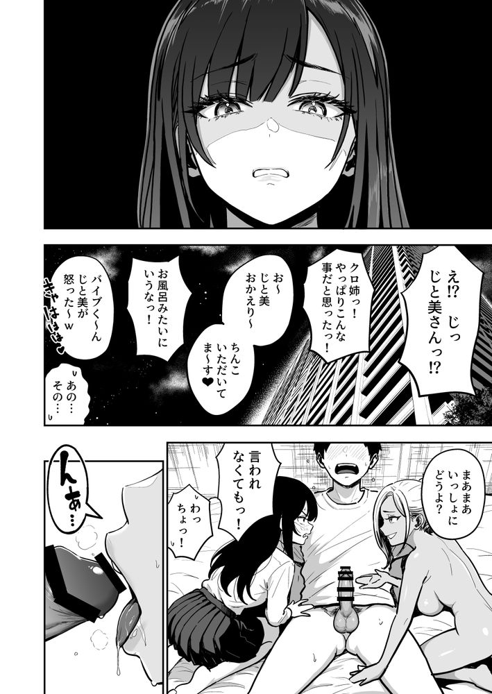 無料エロ漫画 【ギャル母ハーレムエロ漫画】ギャル娘と泥酔母のハーレムえっち！ちんちんの休憩時間は皆無の中セックス三昧万歳ｗｗｗ【ギャルとめっちゃ生ハメ中出しえっちするハナシ ＃04／坂本商店】 FANZA
