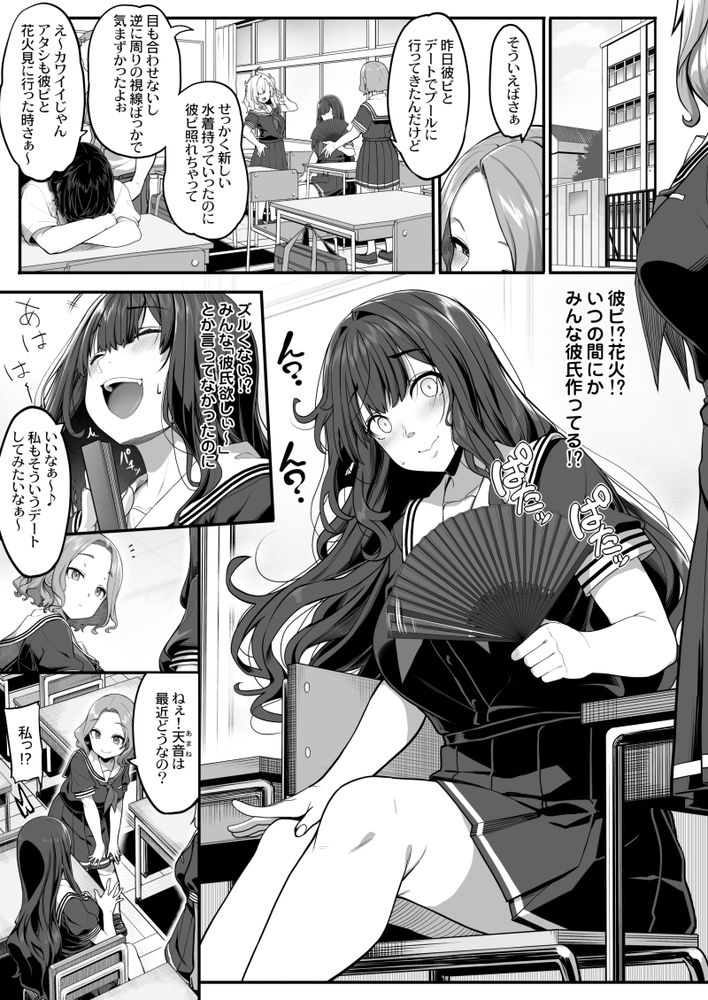 無料エロ漫画 【サキュバスJKエロ漫画】性に素直になったビッチJKほど手に負えないエロモンスターはいないｗｗｗ【妖月天音は素顔を隠して恋をする／木鈴亭】 FANZA
