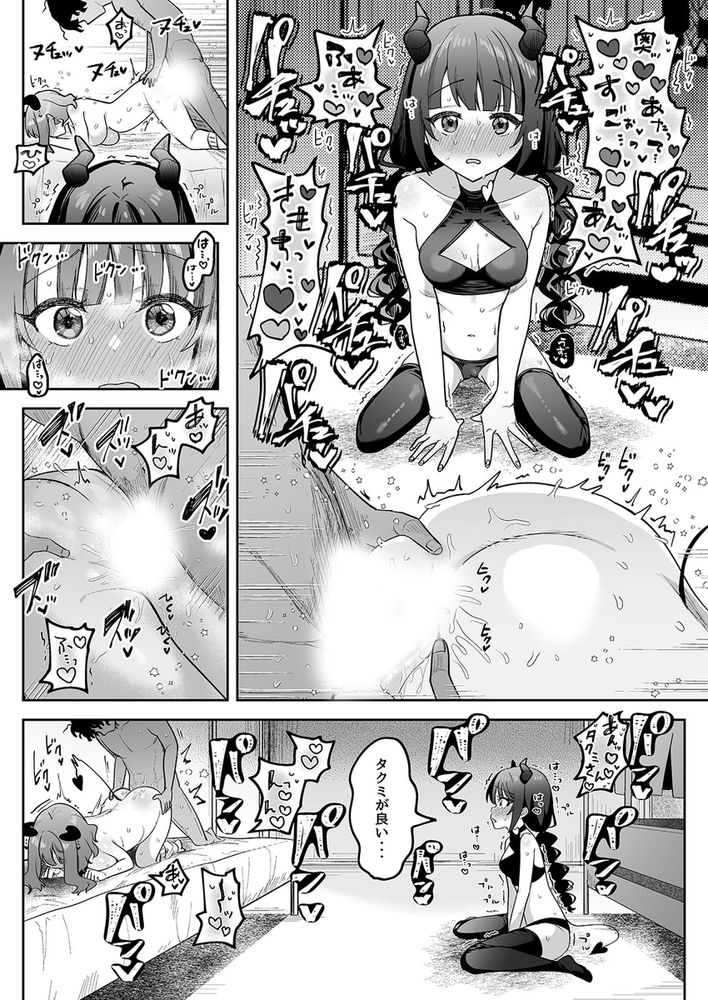 無料エロ漫画 【サキュバスハーレムエロ漫画】神待ちサキュバスちゃんを家に連れこんだら…サキュバスちゃんたちと毎日ハーレムえっち【淫乱サキュバスと処女サキュバスを拾ったら…／うずらフロンティア】 FANZA