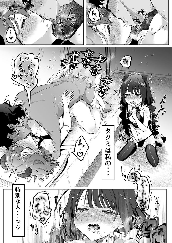 無料エロ漫画 【サキュバスハーレムエロ漫画】神待ちサキュバスちゃんを家に連れこんだら…サキュバスちゃんたちと毎日ハーレムえっち【淫乱サキュバスと処女サキュバスを拾ったら…／うずらフロンティア】 FANZA