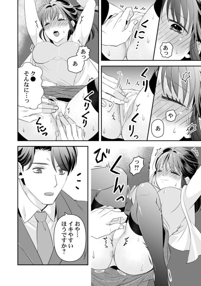 無料エロ漫画 【バイブ調教エロ漫画】夜逃げした父親の身代わりに社長そしてバイブのテスターとして調教された箱入りJD【箱入り令嬢の開発調教1／真城らいを】 FANZA