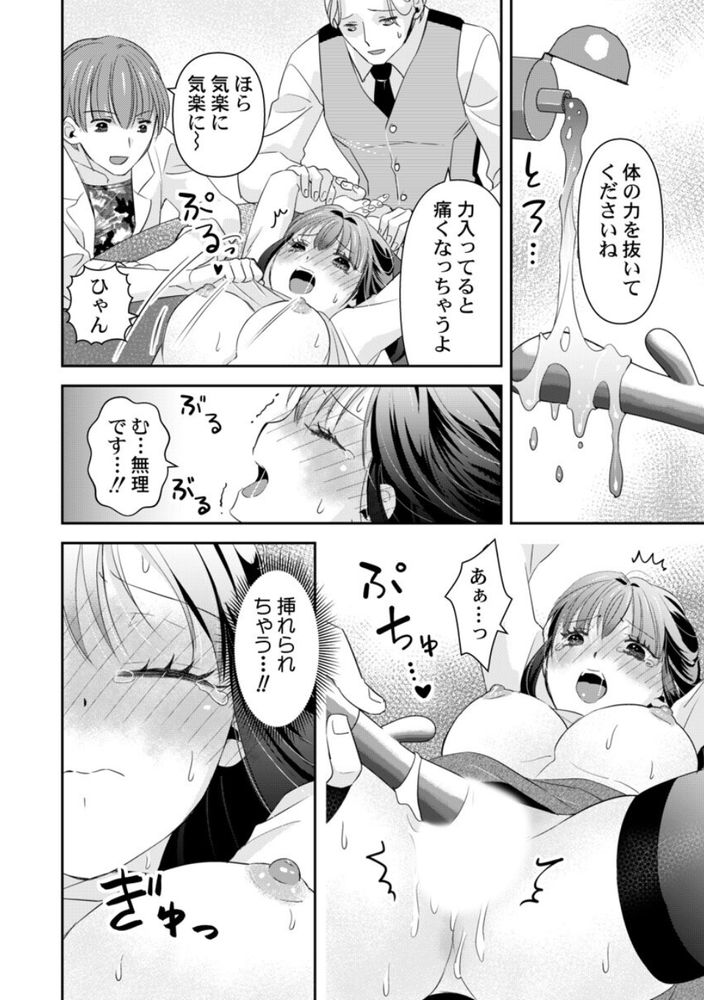 無料エロ漫画 【バイブ調教エロ漫画】夜逃げした父親の身代わりに社長そしてバイブのテスターとして調教された箱入りJD【箱入り令嬢の開発調教1／真城らいを】 FANZA