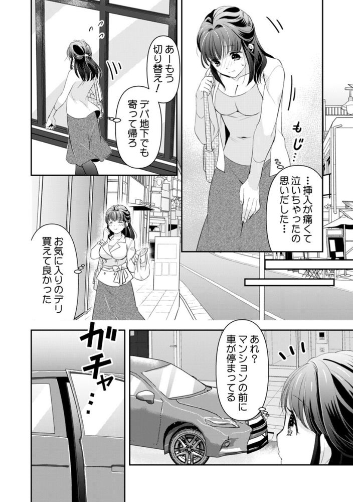 無料エロ漫画 【バイブ調教エロ漫画】夜逃げした父親の身代わりに社長そしてバイブのテスターとして調教された箱入りJD【箱入り令嬢の開発調教1／真城らいを】 FANZA
