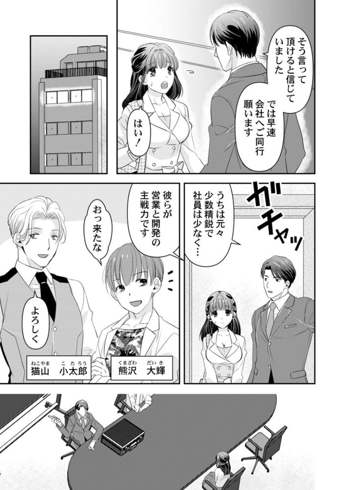 無料エロ漫画 【バイブ調教エロ漫画】夜逃げした父親の身代わりに社長そしてバイブのテスターとして調教された箱入りJD【箱入り令嬢の開発調教1／真城らいを】 FANZA