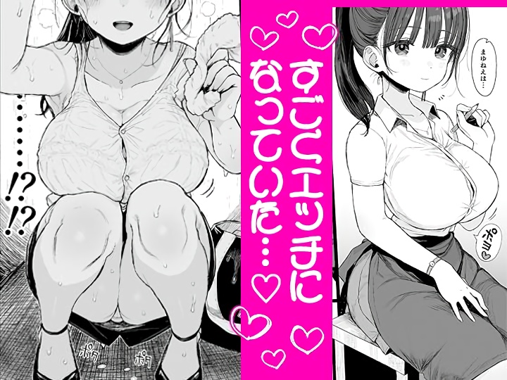 無料エロ漫画 【初恋のお姉さんエロ漫画】幼なじみのお姉さんがえっちなお姉さんになって目の前に現れて…？？【幼馴染のHなお姉さんは好きですか？／みくろぺえじ】 FANZA