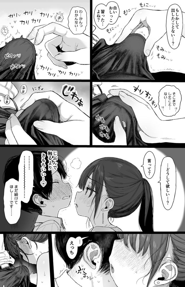 無料エロ漫画 【初恋のお姉さんエロ漫画】幼なじみのお姉さんがえっちなお姉さんになって目の前に現れて…？？【幼馴染のHなお姉さんは好きですか？／みくろぺえじ】 FANZA