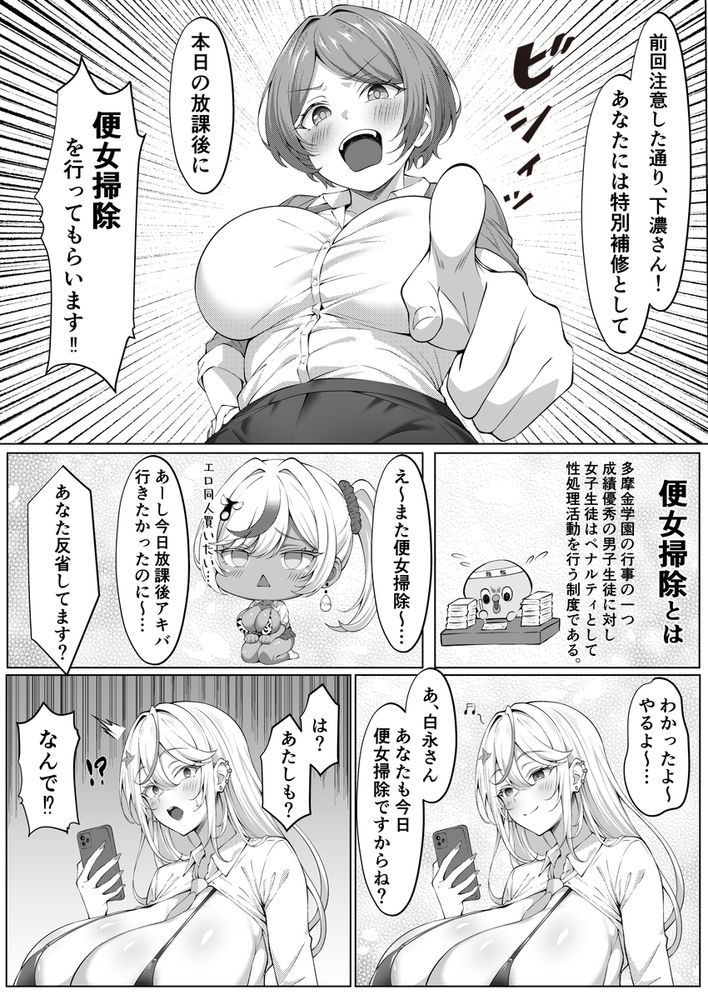 無料エロ漫画 【ふたなりギャルエロ漫画】デカチンふたなりの黒ギャルJKが性欲の限りJKもDKもセックスしまくり喰いまくりｗｗｗ【デカチンふたなりギャル／びゅるるん★養鶏場】 FANZA