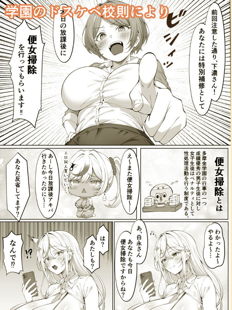 無料エロ漫画 【ふたなりギャルエロ漫画】デカチンふたなりの黒ギャルJKが性欲の限りJKもDKもセックスしまくり喰いまくりｗｗｗ【デカチンふたなりギャル／びゅるるん★養鶏場】 FANZA