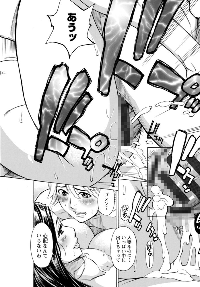 無料エロ漫画 【人妻エロ漫画】記憶喪失になった俺が最初に出会ったのは初恋だった人？しかも出会って早々再会のえっち！？？【フリダシニモドル／牧部かたる】 FANZA