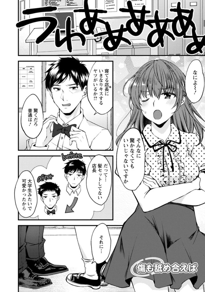 無料エロ漫画 【バニーガールエロ漫画】会社の先輩がバニーガールのコスプレが趣味で会員制のクラブに勤めてるってマジ？【橘先輩の趣味が気になるんです！／蒼井遊美】 FANZA