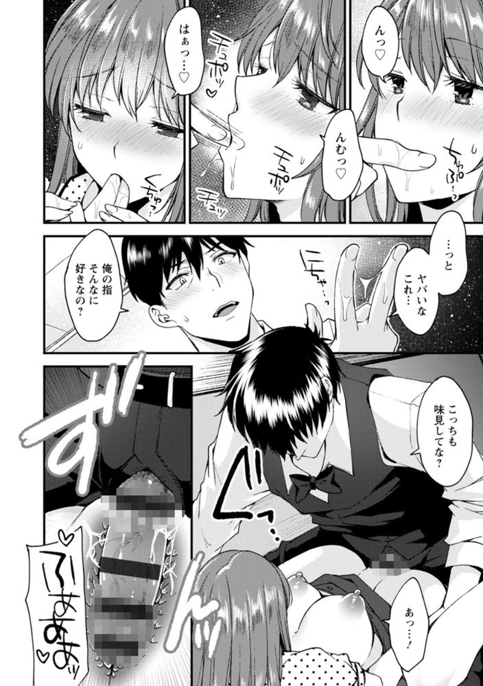 無料エロ漫画 【バニーガールエロ漫画】会社の先輩がバニーガールのコスプレが趣味で会員制のクラブに勤めてるってマジ？【橘先輩の趣味が気になるんです！／蒼井遊美】 FANZA