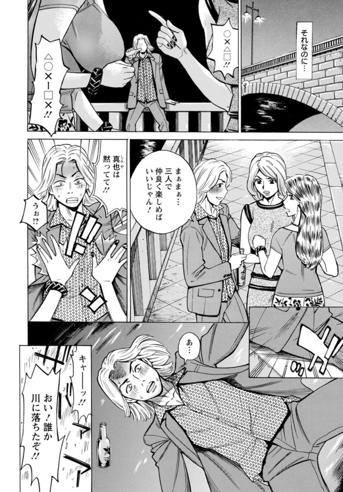 無料エロ漫画 【人妻エロ漫画】記憶喪失になった俺が最初に出会ったのは初恋だった人？しかも出会って早々再会のえっち！？？【フリダシニモドル／牧部かたる】 FANZA