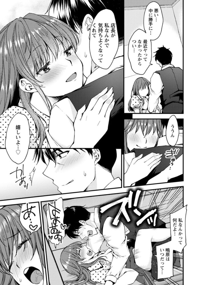 無料エロ漫画 【バニーガールエロ漫画】会社の先輩がバニーガールのコスプレが趣味で会員制のクラブに勤めてるってマジ？【橘先輩の趣味が気になるんです！／蒼井遊美】 FANZA