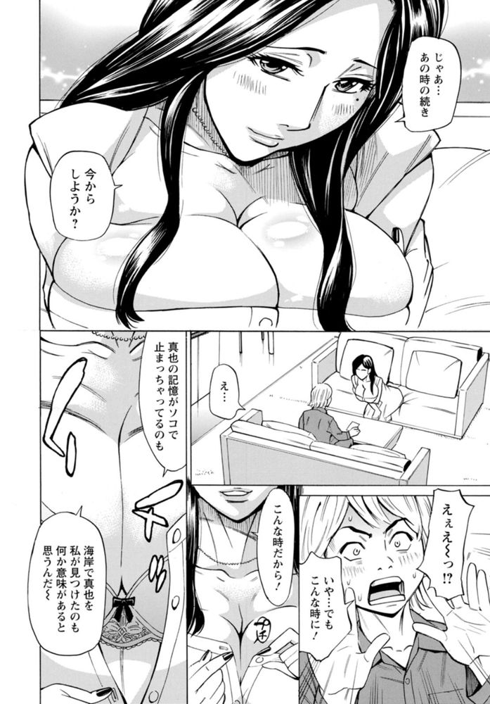無料エロ漫画 【人妻エロ漫画】記憶喪失になった俺が最初に出会ったのは初恋だった人？しかも出会って早々再会のえっち！？？【フリダシニモドル／牧部かたる】 FANZA