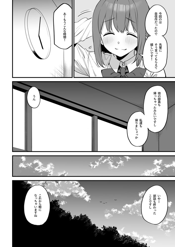 無料エロ漫画 【乳首責めエロ漫画】後輩ちゃんはドSビッチ！いぢわるで乳首をずっとくりくりしてくるんです…【後輩ちゃんのいじわる乳首責め5／プライドビーンズ】 FANZA