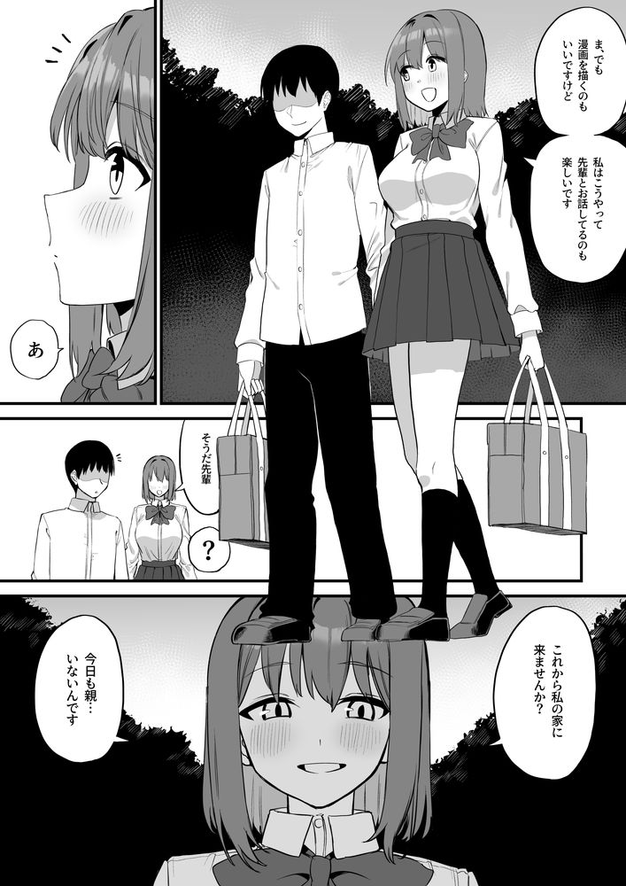 無料エロ漫画 【乳首責めエロ漫画】後輩ちゃんはドSビッチ！いぢわるで乳首をずっとくりくりしてくるんです…【後輩ちゃんのいじわる乳首責め5／プライドビーンズ】 FANZA