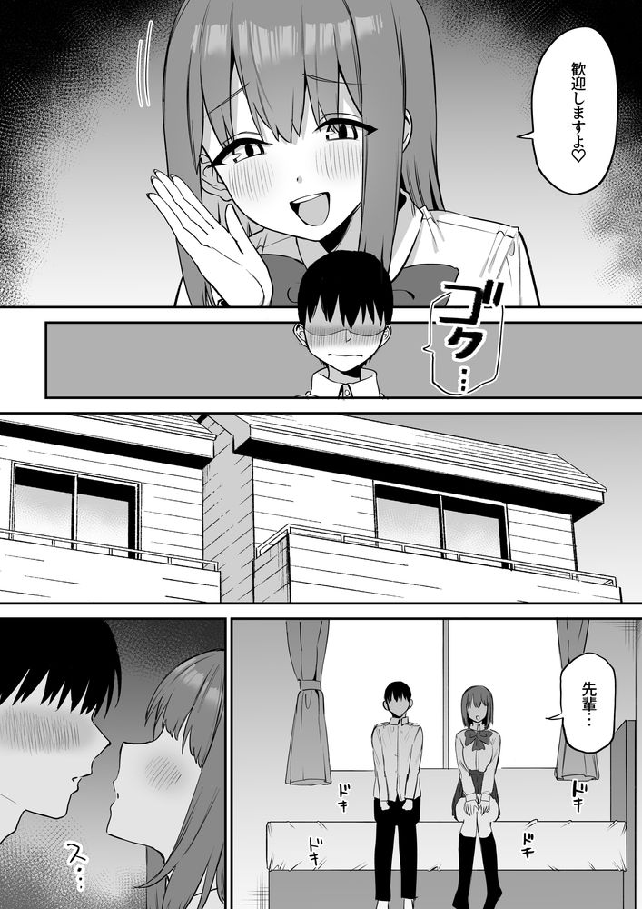 無料エロ漫画 【乳首責めエロ漫画】後輩ちゃんはドSビッチ！いぢわるで乳首をずっとくりくりしてくるんです…【後輩ちゃんのいじわる乳首責め5／プライドビーンズ】 FANZA