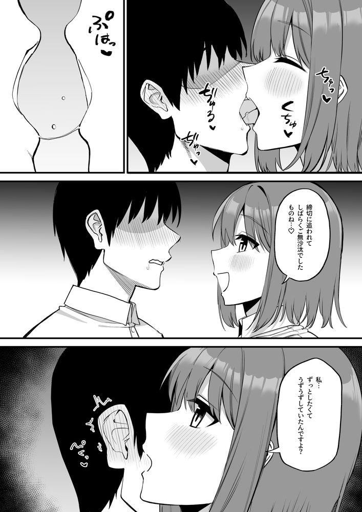 無料エロ漫画 【乳首責めエロ漫画】後輩ちゃんはドSビッチ！いぢわるで乳首をずっとくりくりしてくるんです…【後輩ちゃんのいじわる乳首責め5／プライドビーンズ】 FANZA