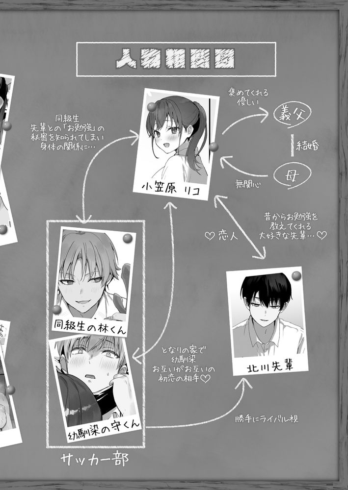 無料エロ漫画 【JK快楽堕ちエロ漫画】憧れの人と付き合えたのに浮気で逆ハーレム…一度知ってしまった快感の沼にハマり堕ちていく【おりこうさん4／フレンドゼロ】 FANZA