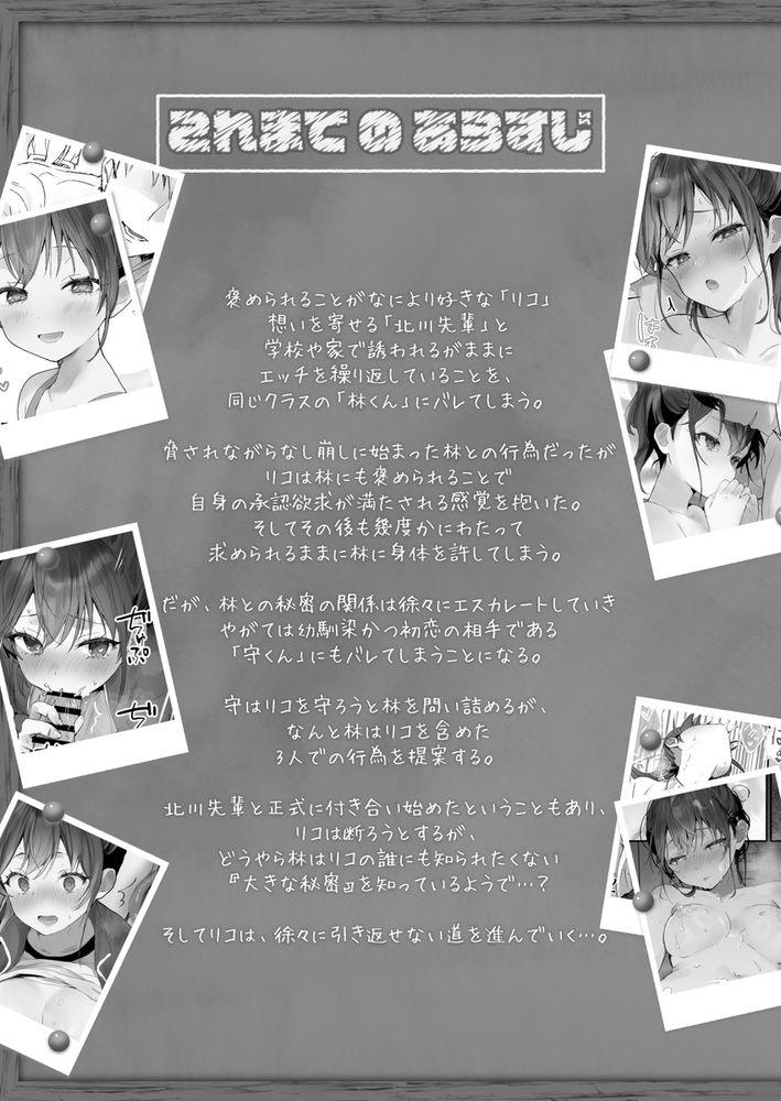 無料エロ漫画 【JK快楽堕ちエロ漫画】憧れの人と付き合えたのに浮気で逆ハーレム…一度知ってしまった快感の沼にハマり堕ちていく【おりこうさん4／フレンドゼロ】 FANZA