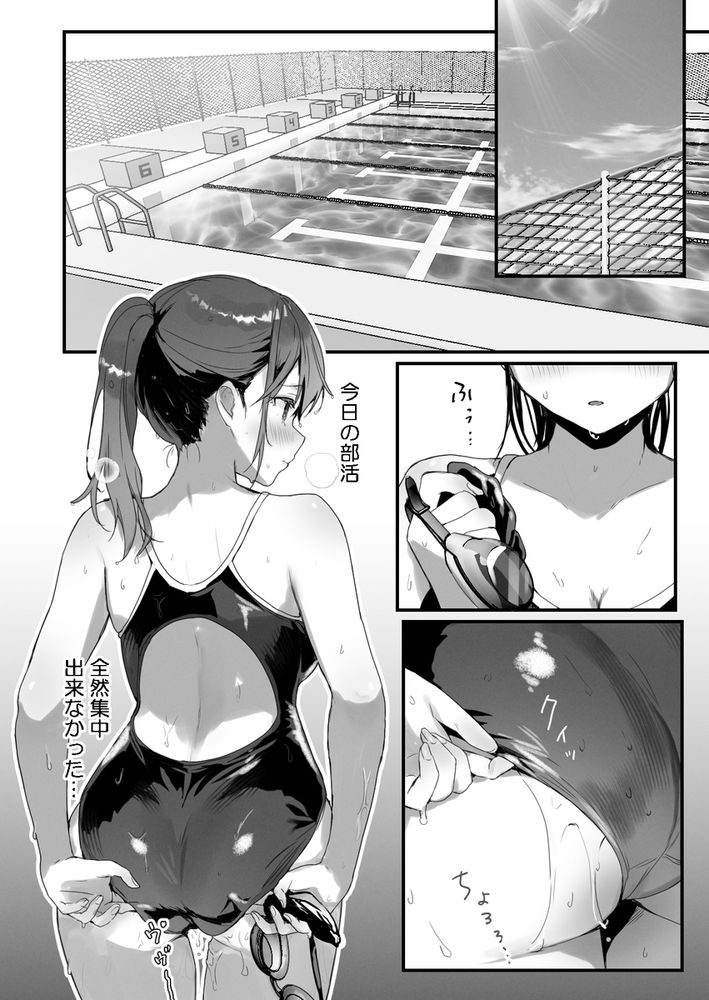 無料エロ漫画 【JK快楽堕ちエロ漫画】憧れの人と付き合えたのに浮気で逆ハーレム…一度知ってしまった快感の沼にハマり堕ちていく【おりこうさん4／フレンドゼロ】 FANZA