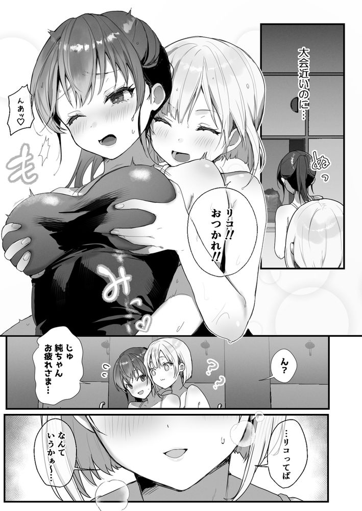 無料エロ漫画 【JK快楽堕ちエロ漫画】憧れの人と付き合えたのに浮気で逆ハーレム…一度知ってしまった快感の沼にハマり堕ちていく【おりこうさん4／フレンドゼロ】 FANZA