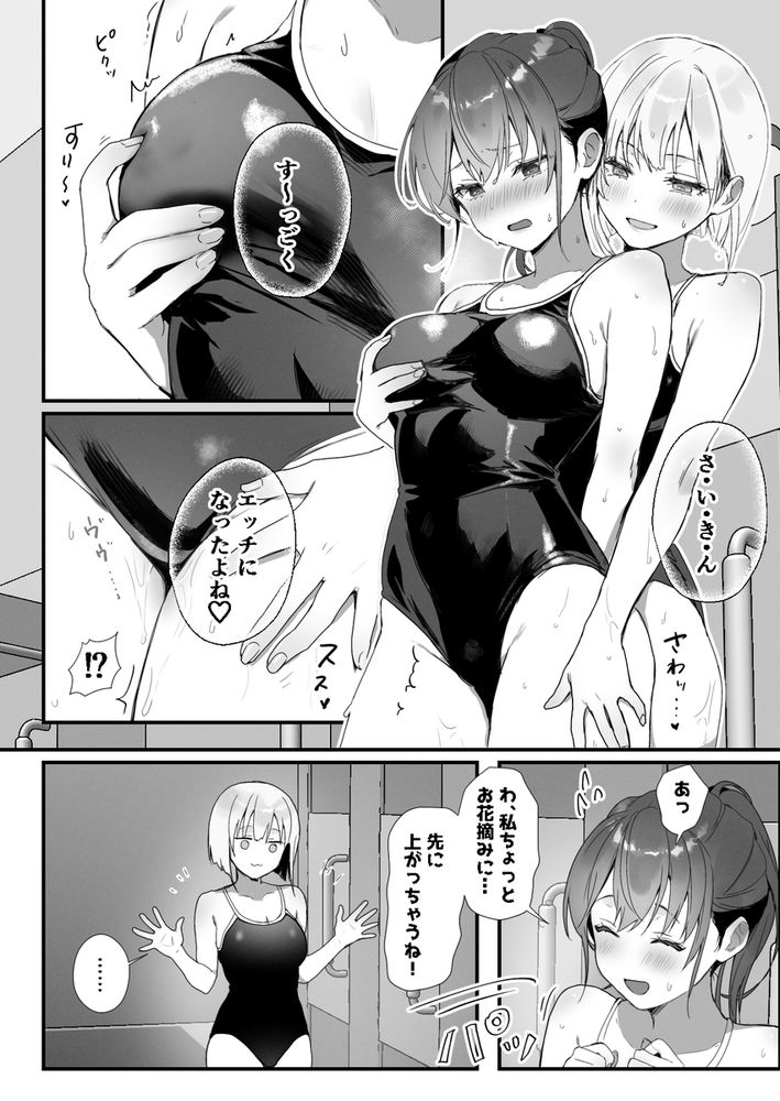 無料エロ漫画 【JK快楽堕ちエロ漫画】憧れの人と付き合えたのに浮気で逆ハーレム…一度知ってしまった快感の沼にハマり堕ちていく【おりこうさん4／フレンドゼロ】 FANZA