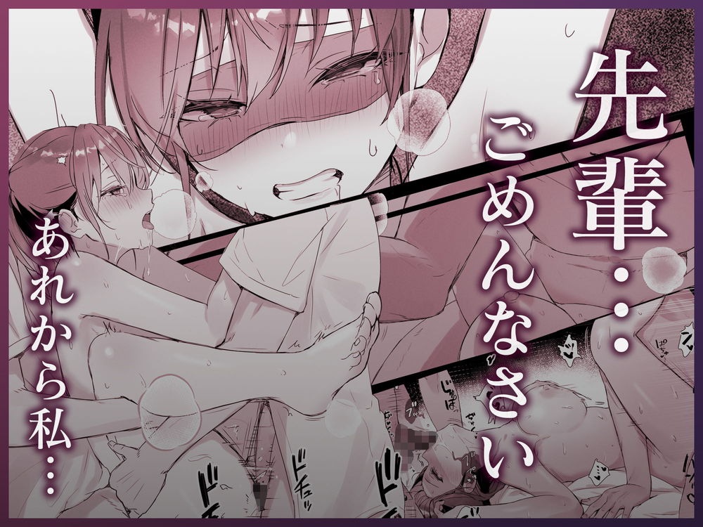 無料エロ漫画 【JK快楽堕ちエロ漫画】憧れの人と付き合えたのに浮気で逆ハーレム…一度知ってしまった快感の沼にハマり堕ちていく【おりこうさん4／フレンドゼロ】 FANZA