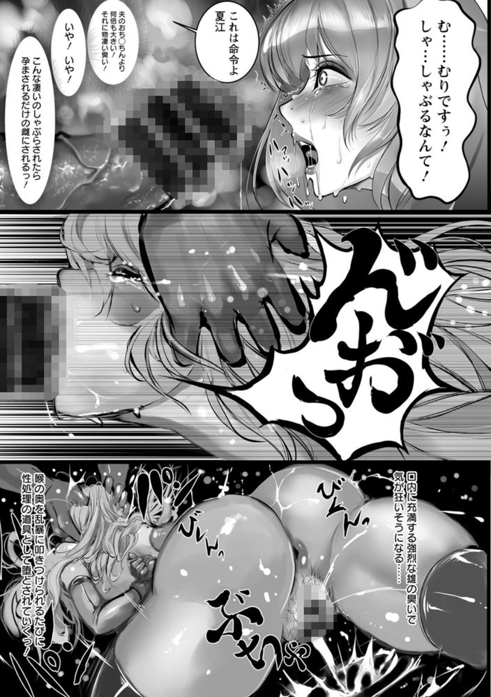 無料エロ漫画 【レズ調教エロ漫画】身動きできない状況で容赦無く責められる性感帯…女のカラダを良く知るS女に調教された私はメス豚になりました…【M雌豚・クライマックス／なぐるふぁる】 FANZA