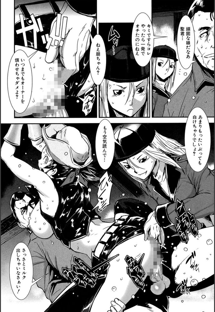 無料エロ漫画 【カウガール調教エロ漫画】髪型をポニーテールにしたら調教OKの合図！？知らずにポニーテールにしたカウガールの末路…【ポニーファーム／下月重吾】 FANZA