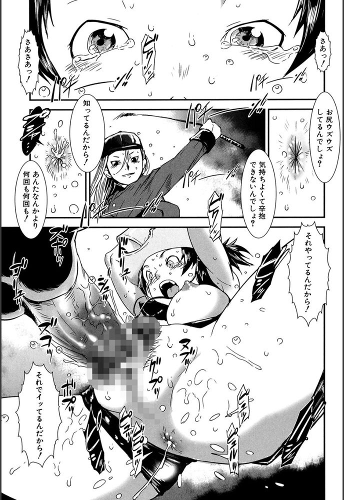 無料エロ漫画 【カウガール調教エロ漫画】髪型をポニーテールにしたら調教OKの合図！？知らずにポニーテールにしたカウガールの末路…【ポニーファーム／下月重吾】 FANZA