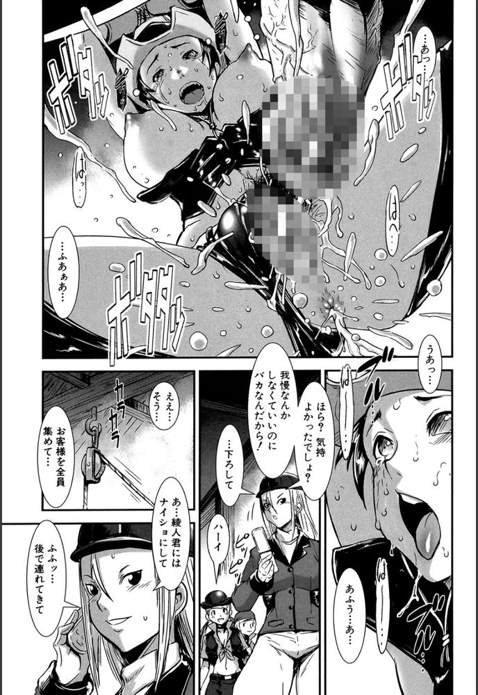 無料エロ漫画 【カウガール調教エロ漫画】髪型をポニーテールにしたら調教OKの合図！？知らずにポニーテールにしたカウガールの末路…【ポニーファーム／下月重吾】 FANZA