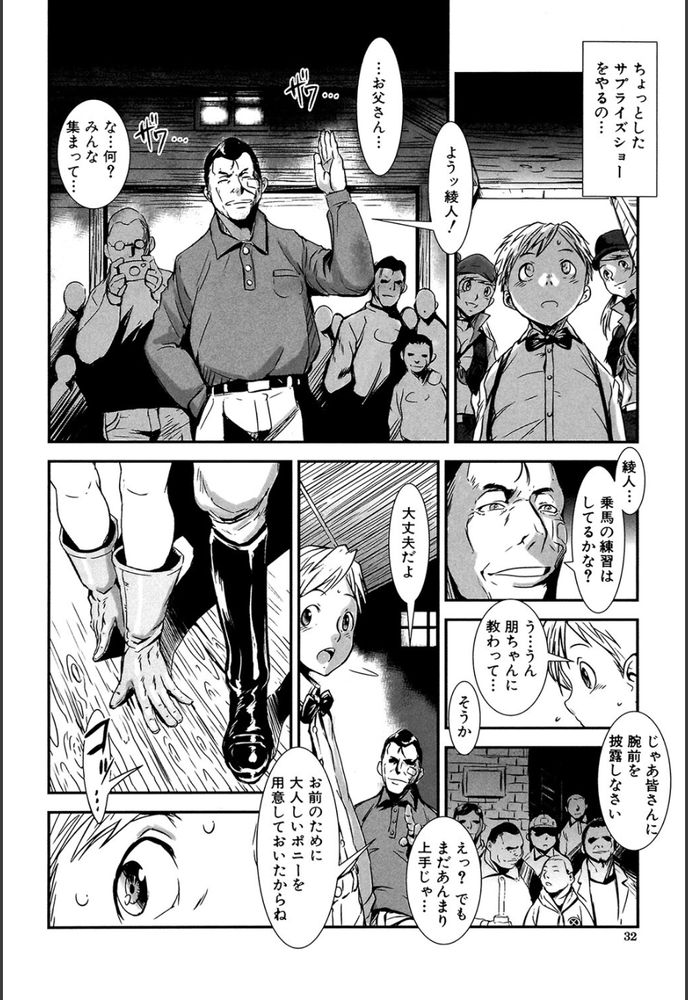 無料エロ漫画 【カウガール調教エロ漫画】髪型をポニーテールにしたら調教OKの合図！？知らずにポニーテールにしたカウガールの末路…【ポニーファーム／下月重吾】 FANZA