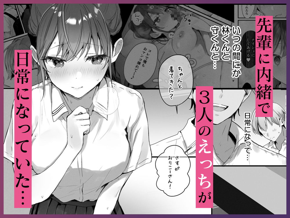 無料エロ漫画 【JK快楽堕ちエロ漫画】憧れの人と付き合えたのに浮気で逆ハーレム…一度知ってしまった快感の沼にハマり堕ちていく【おりこうさん4／フレンドゼロ】 FANZA