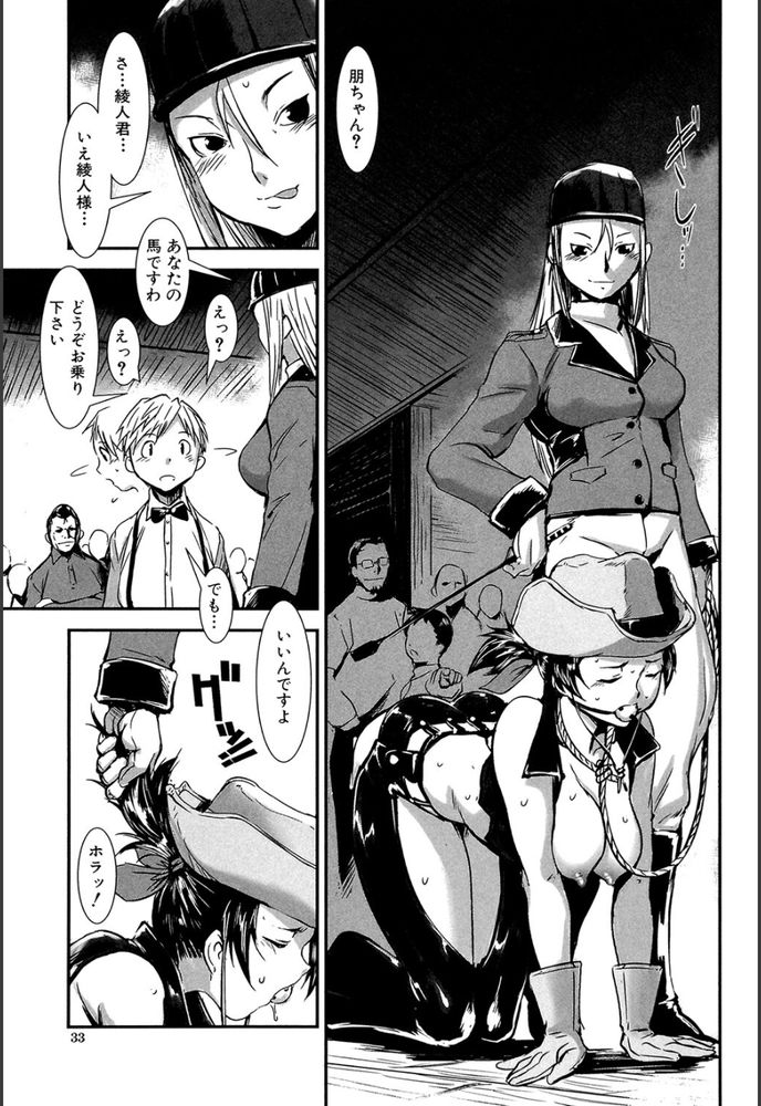 無料エロ漫画 【カウガール調教エロ漫画】髪型をポニーテールにしたら調教OKの合図！？知らずにポニーテールにしたカウガールの末路…【ポニーファーム／下月重吾】 FANZA