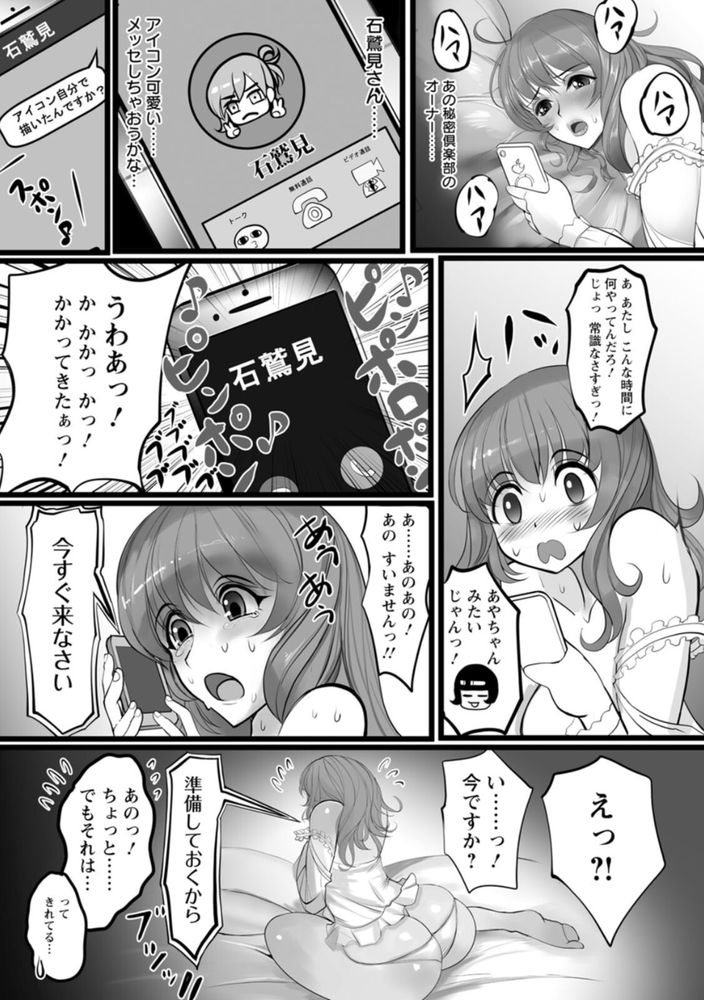 無料エロ漫画 【レズ調教エロ漫画】身動きできない状況で容赦無く責められる性感帯…女のカラダを良く知るS女に調教された私はメス豚になりました…【M雌豚・クライマックス／なぐるふぁる】 FANZA