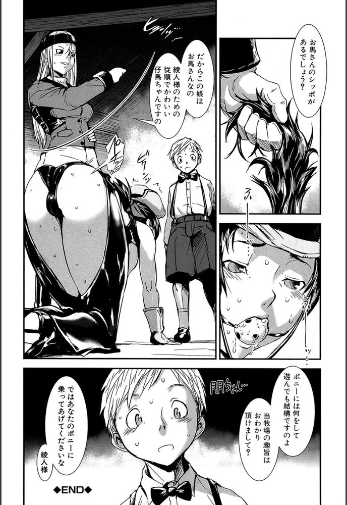 無料エロ漫画 【カウガール調教エロ漫画】髪型をポニーテールにしたら調教OKの合図！？知らずにポニーテールにしたカウガールの末路…【ポニーファーム／下月重吾】 FANZA