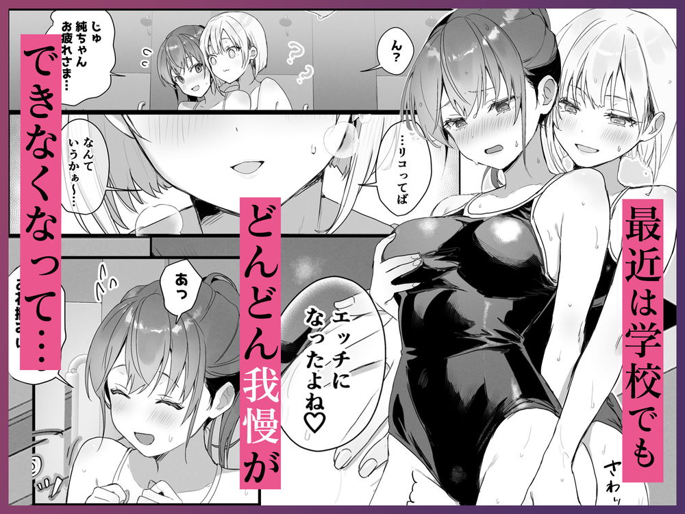 無料エロ漫画 【JK快楽堕ちエロ漫画】憧れの人と付き合えたのに浮気で逆ハーレム…一度知ってしまった快感の沼にハマり堕ちていく【おりこうさん4／フレンドゼロ】 FANZA