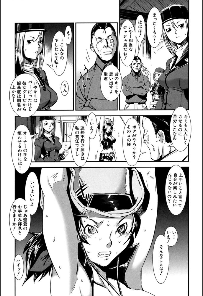 無料エロ漫画 【カウガール調教エロ漫画】髪型をポニーテールにしたら調教OKの合図！？知らずにポニーテールにしたカウガールの末路…【ポニーファーム／下月重吾】 FANZA