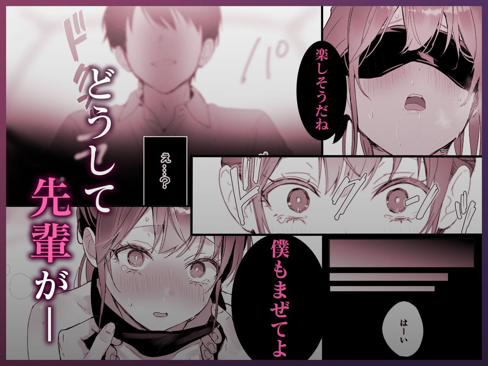 無料エロ漫画 【JK快楽堕ちエロ漫画】憧れの人と付き合えたのに浮気で逆ハーレム…一度知ってしまった快感の沼にハマり堕ちていく【おりこうさん4／フレンドゼロ】 FANZA
