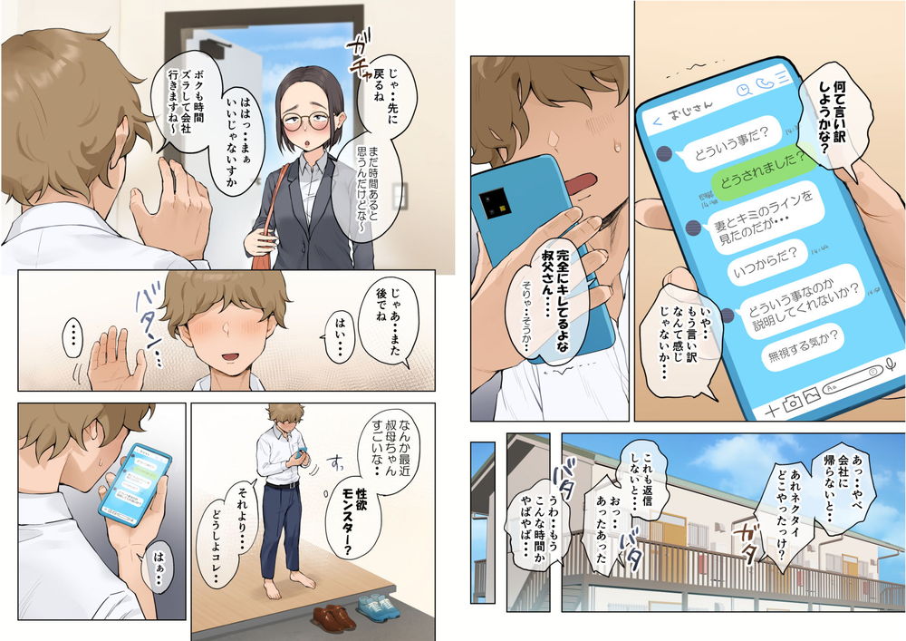 無料エロ漫画 【熟女エロ漫画】甥っ子のカワイイという言葉と連続アクメするほどのピストンに完全にメスにされてしまった叔母【熟女の叔母さんにカワイイを連呼しちゃうヤバい甥っ子の話2.5／藤崎チロ】 FANZA