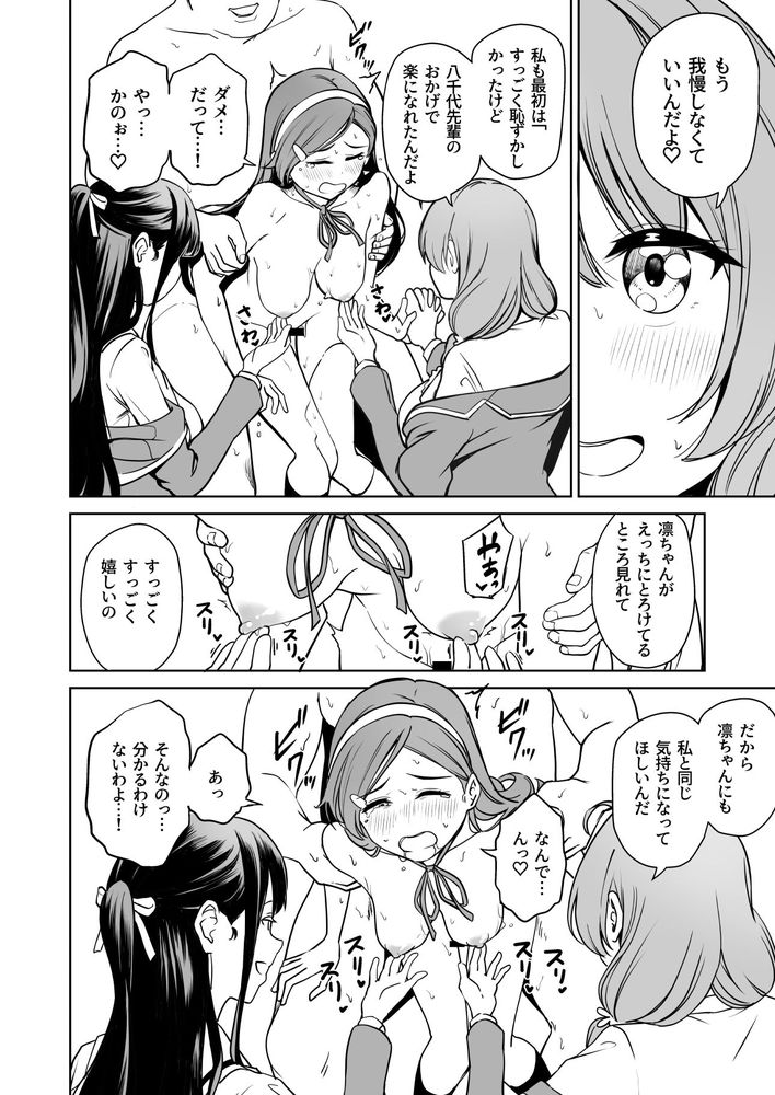 無料エロ漫画 【JKハーレムエロ漫画】子種持ってる男が少ない世界線では子種持ってる男は神！キモっさんでもJKたちとハーレムご奉仕えっちだｗｗｗ【種付け自由学園5／パンダエキス】 FANZA
