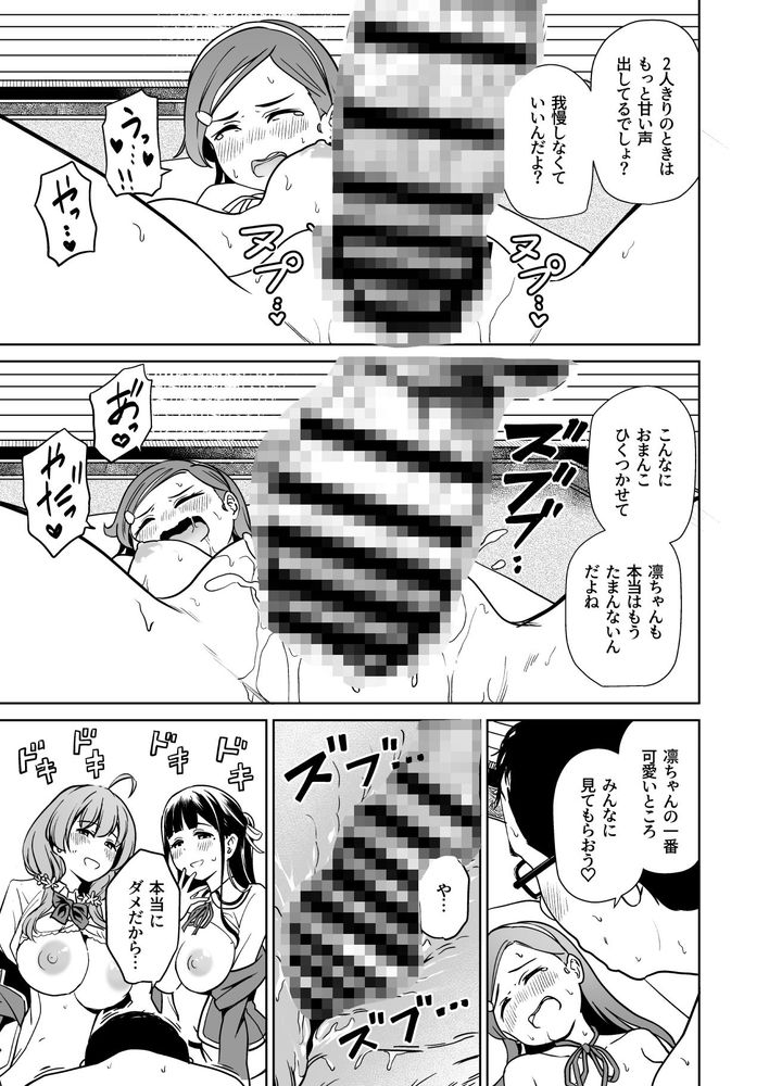 無料エロ漫画 【JKハーレムエロ漫画】子種持ってる男が少ない世界線では子種持ってる男は神！キモっさんでもJKたちとハーレムご奉仕えっちだｗｗｗ【種付け自由学園5／パンダエキス】 FANZA